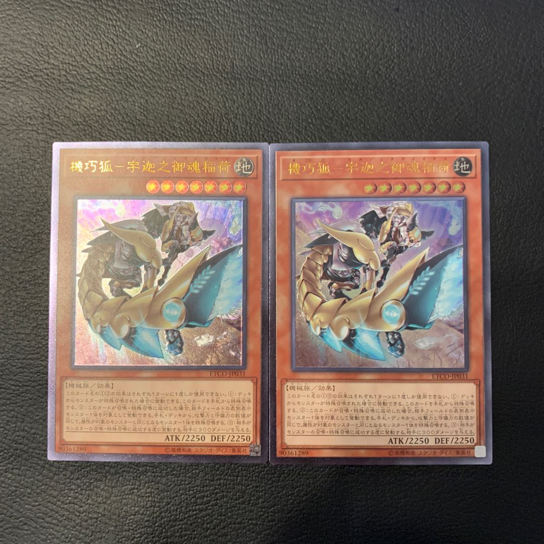 機巧狐-宇迦之御魂稲荷 UL