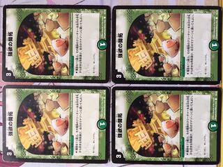 デュエマ 強欲の開拓 4枚　デュエルマスターズ