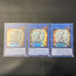 メガリス・オフィエル SR