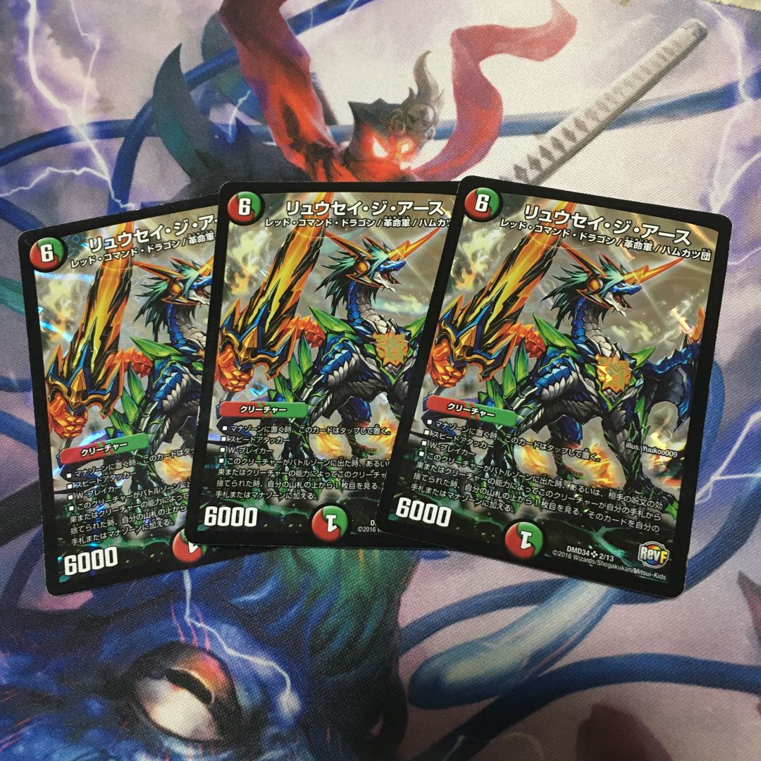 リュウセイ・ジ・アース