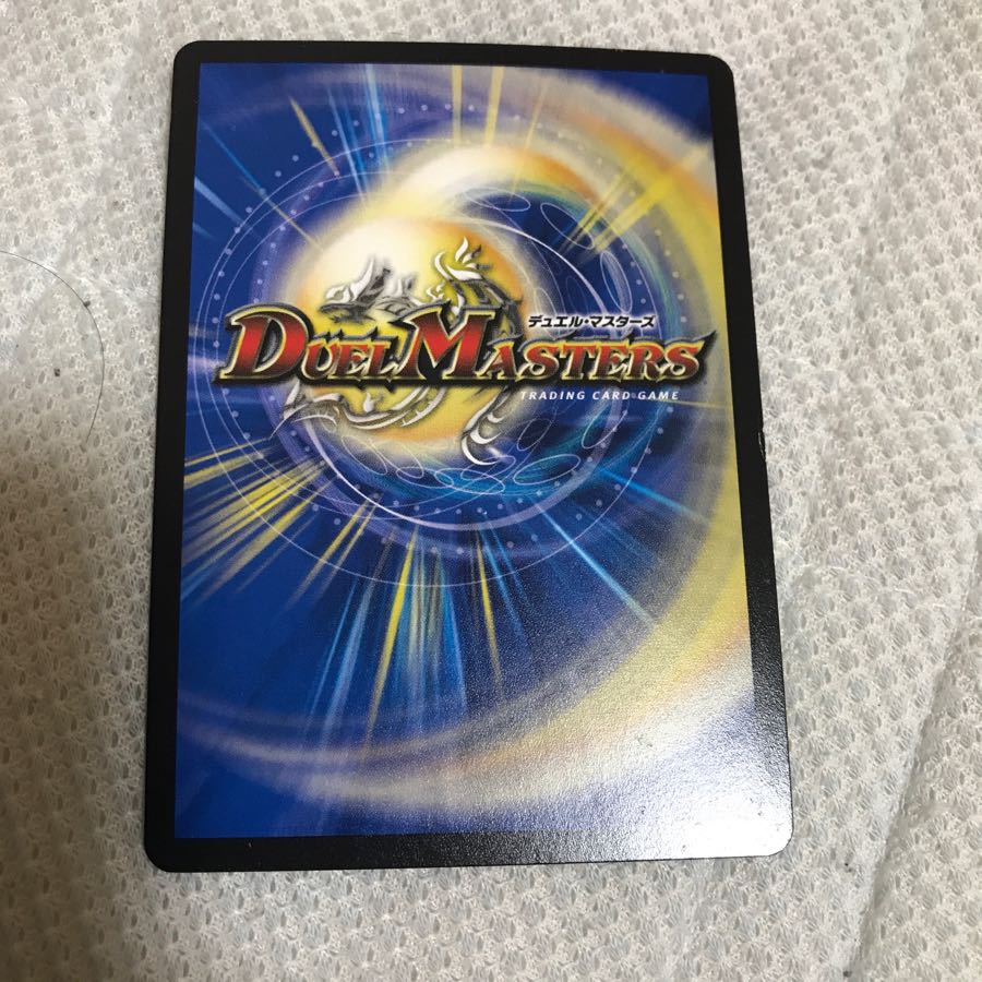 メガマナロックドラゴン