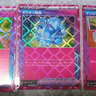 きらめく結晶 ACE 094/102