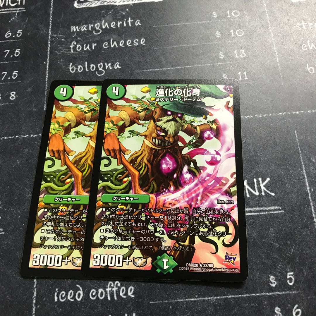 incarnation of evolution