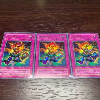 遊戯王カード初期　連鎖破壊3枚