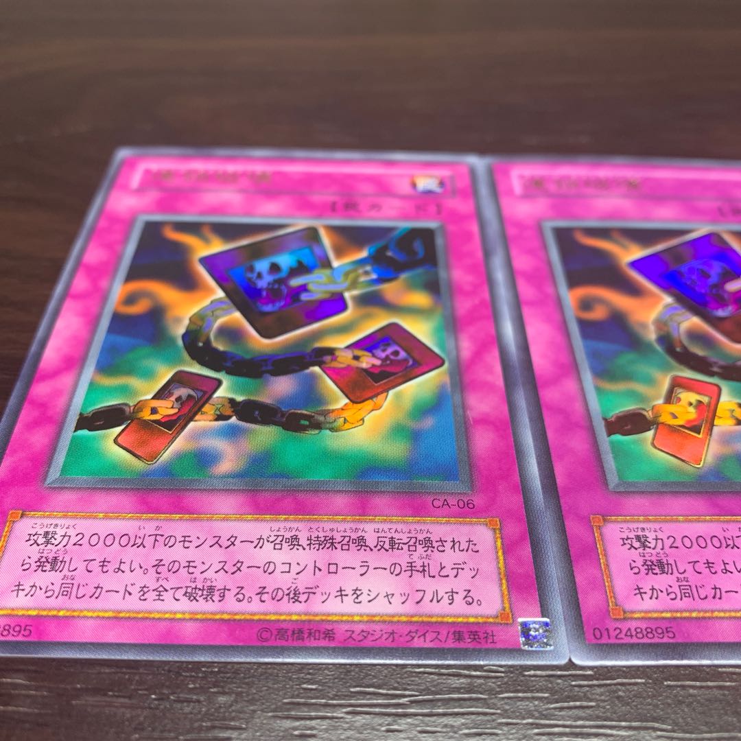 遊戯王カード初期　連鎖破壊3枚