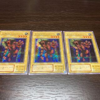 遊戯王カード初期　幻獣王ガゼル3枚