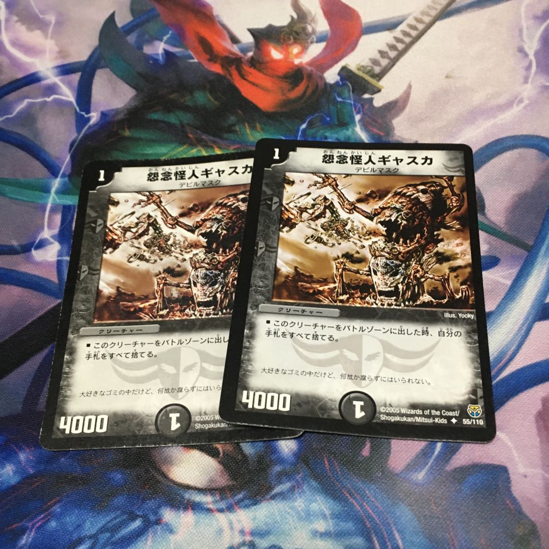 怨念怪人ギャスカ