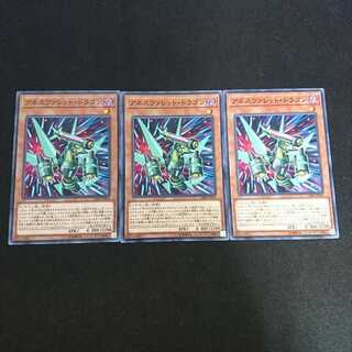 アネスヴァレット・ドラゴン N