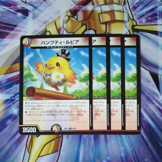 Humpty Lupia R 50/89