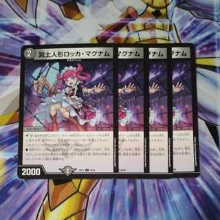 Underworld doll Rocca Magnum U 58/89