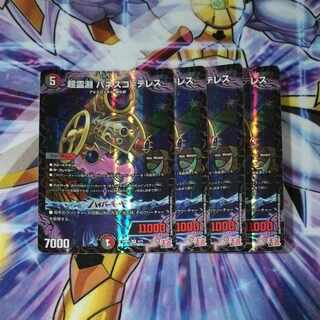 Psychic Reibuchi Panesco-Terres VR 9/75