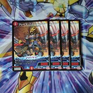 ブレイズ・ハイパー・クロー U 45/75