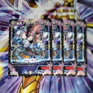 Ling Abyss Agalume-Proof U 41/75