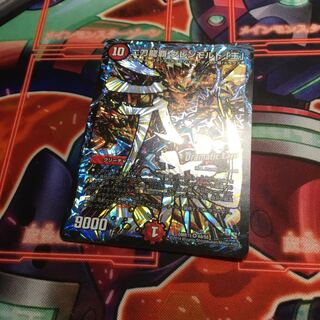 二刀龍覇 グレンモルト「王」