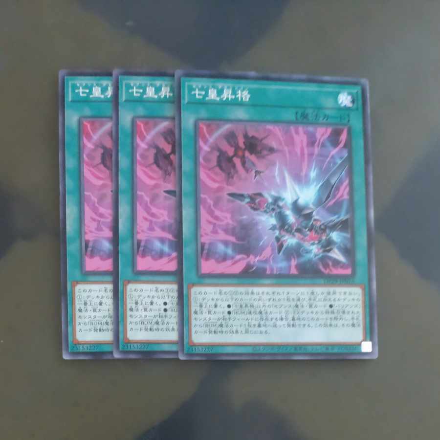 Seven Emperors promotion Normal DP29-JP016✕3 [Mokurindo].