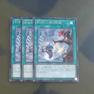 Winged Saint of the Engraved Demon Rare INFO-JP061✕3 [Mokurindo].