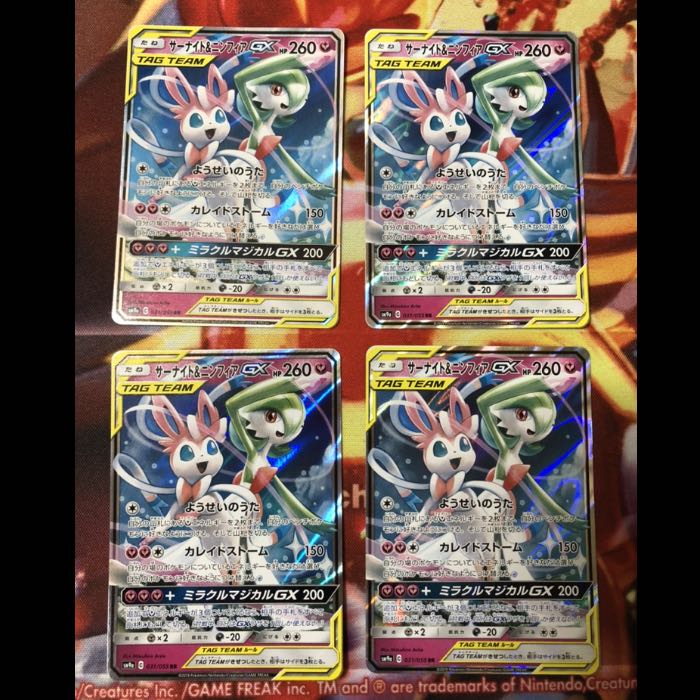 サーナイト＆ニンフィアGX RR