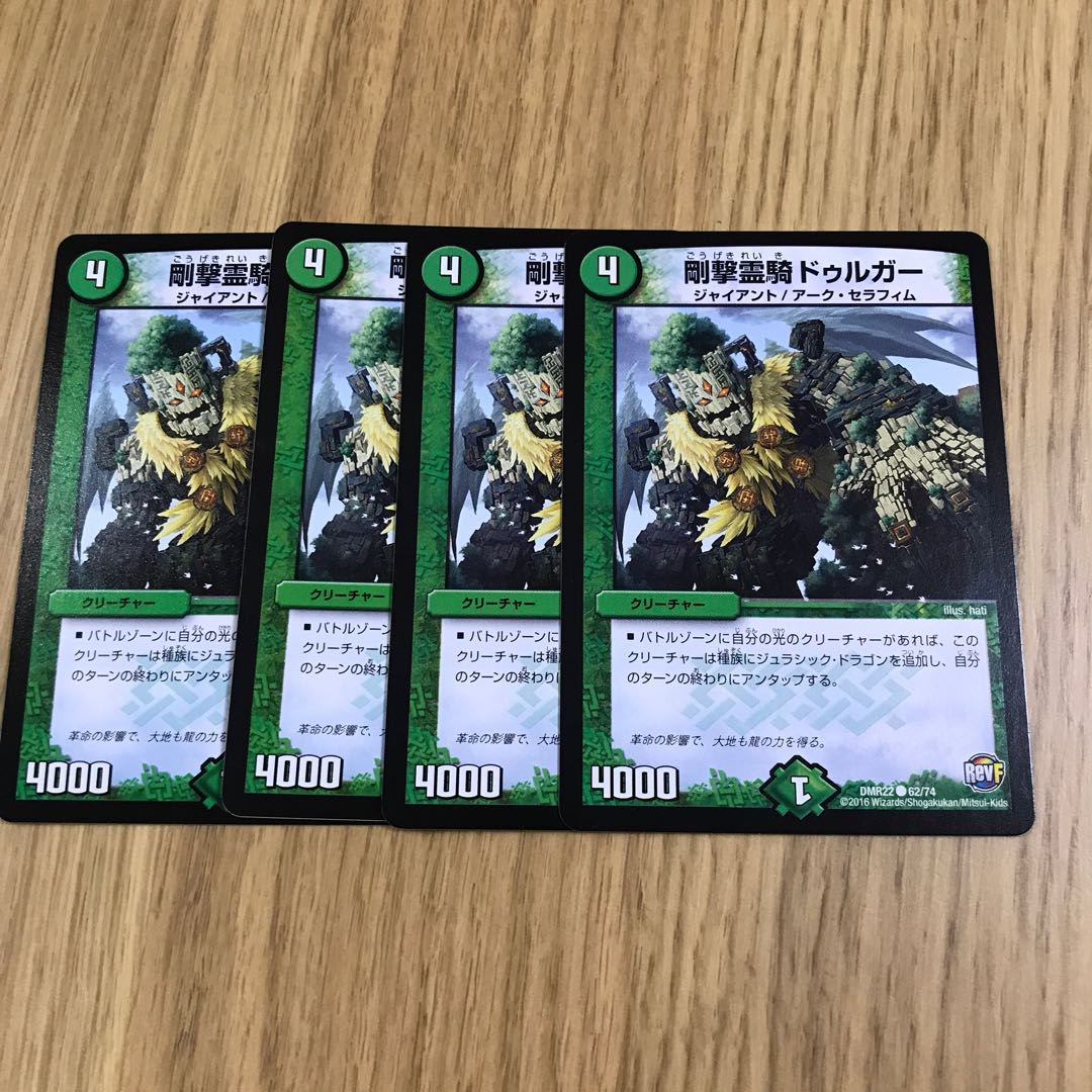 剛撃霊騎ドゥルガー②