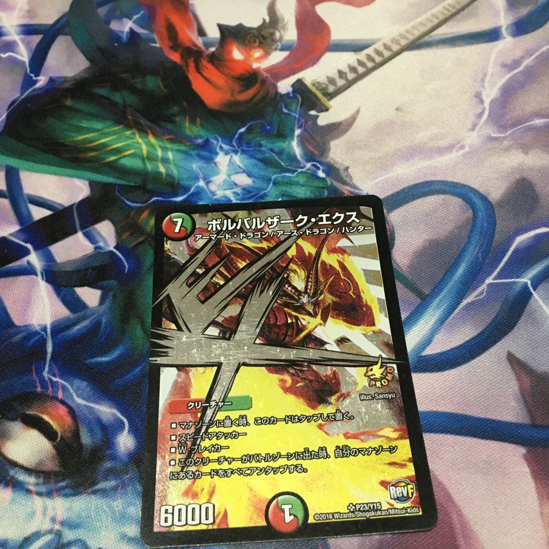 ボルバルザーク・エクス