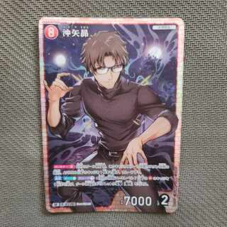 沖矢昴 SR [ID:0220]