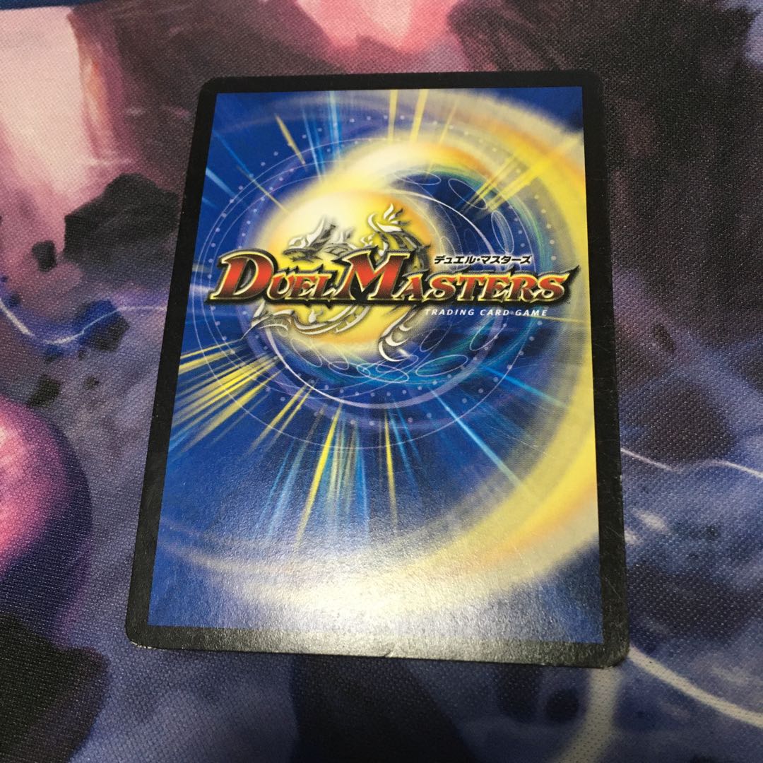 メガ・マナロック・ドラゴン