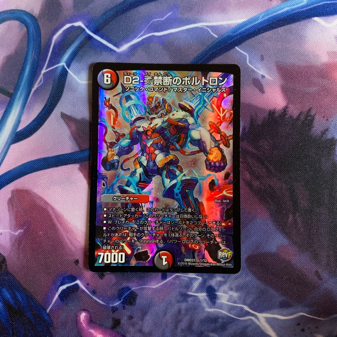 D2-V Forbidden Voltron