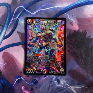 D2-V Forbidden Voltron