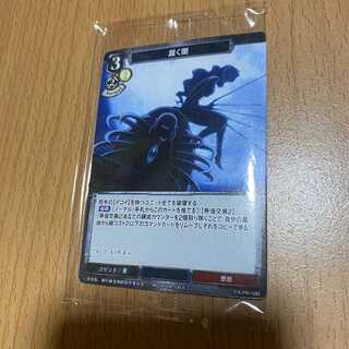 蠢く闇(FA-PR-10N) プロモ