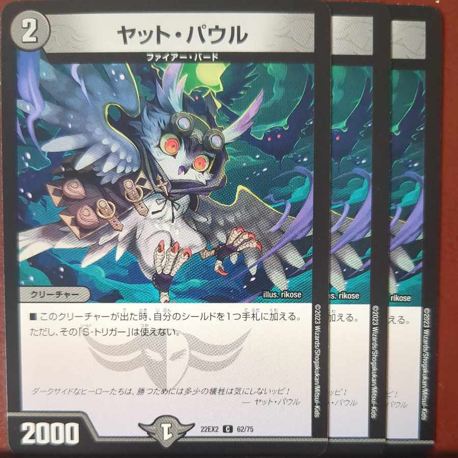 dhp yat paul c 62/75