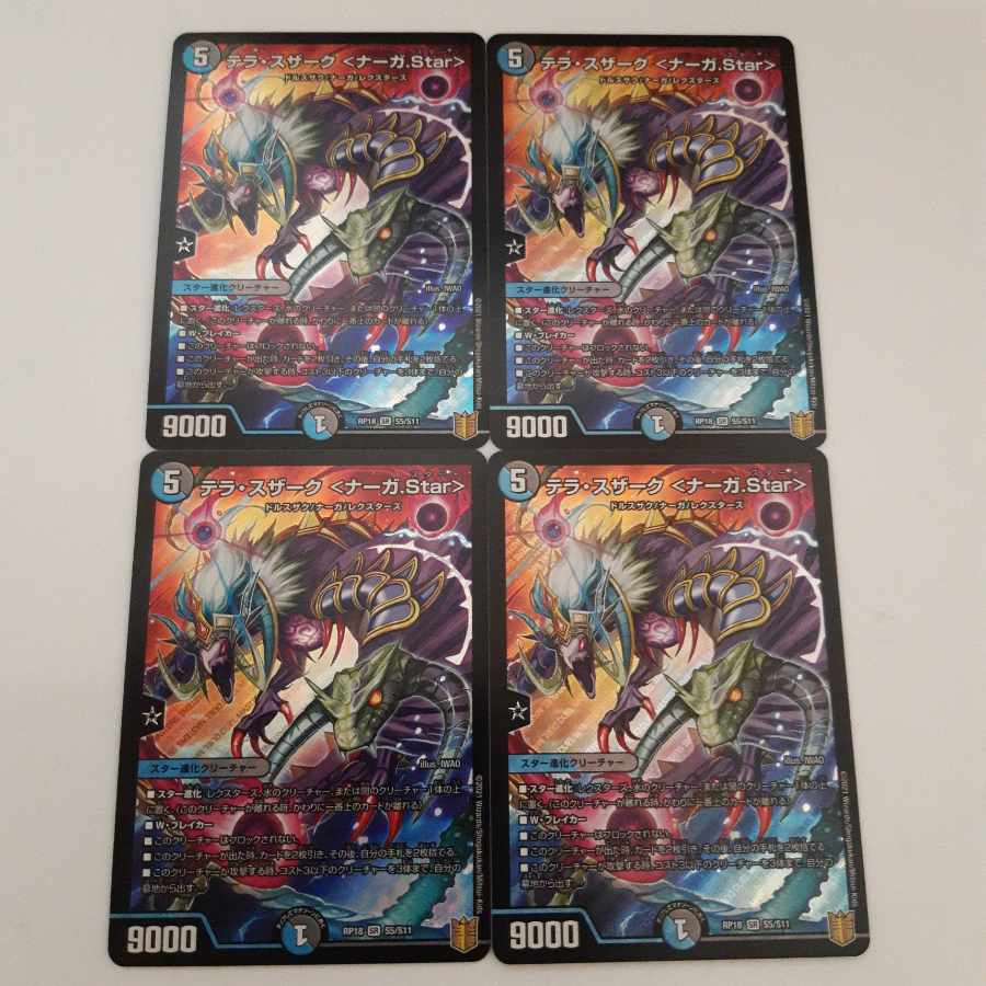 Terra Suzaku <Serpentine Princess.Star> SR S5/S11