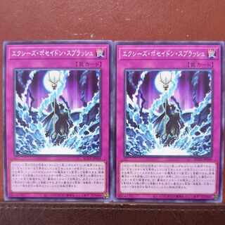 Exceeds Poseidon Splash Normal ROTA-JP069