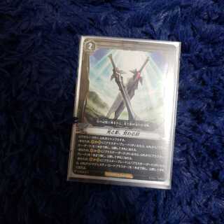 光と影交わる刻