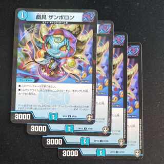 playthings Zamboron C-foil 67/95