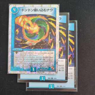 Don't suck in Now R 12/16