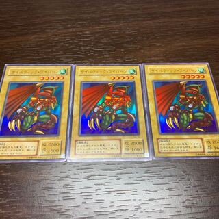 遊戯王カード初期　サイバティック・ワイバーン3枚