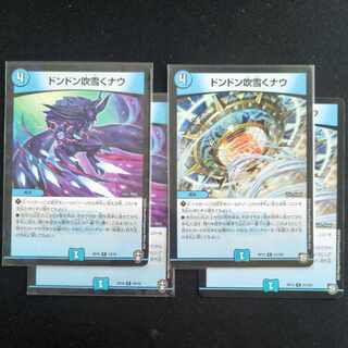 Don't Blow Now R-foil 10/14