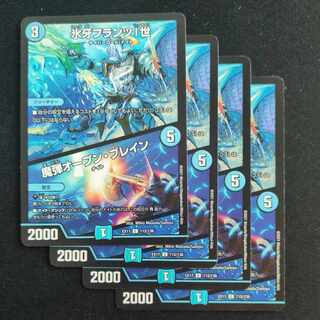 Ice Fang Franz I｜Magic Bullet Open Bulettean C 112/138