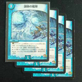 Fleet of mystery marshals R 14/74