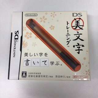 美文字トレーニング(筆型タッチペン付き)  365