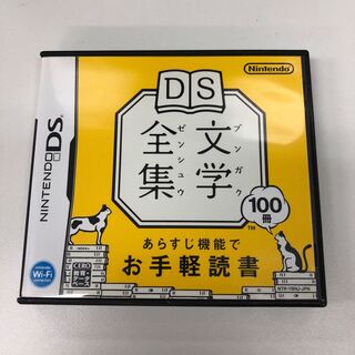 DS Literature Collection 366