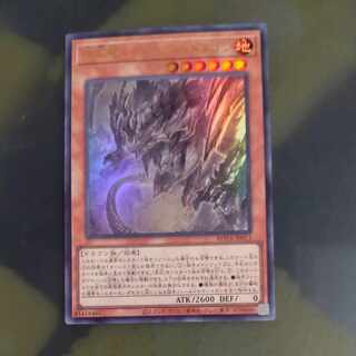 Genshiryuu Imperial Dragon Ultra Rare ROTA-JP013 [Korindo].