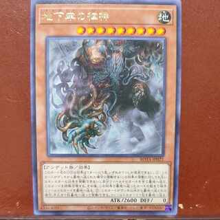 Roaming God of the Dungeon Rare ROTA-JP021