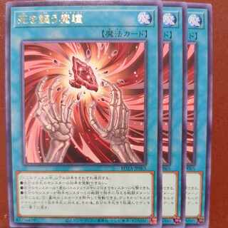 Devil's Eyes that Speak of Death Rare ROTA-JP065