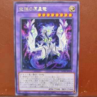 Original star dragon of void Rare ROTA-JP034