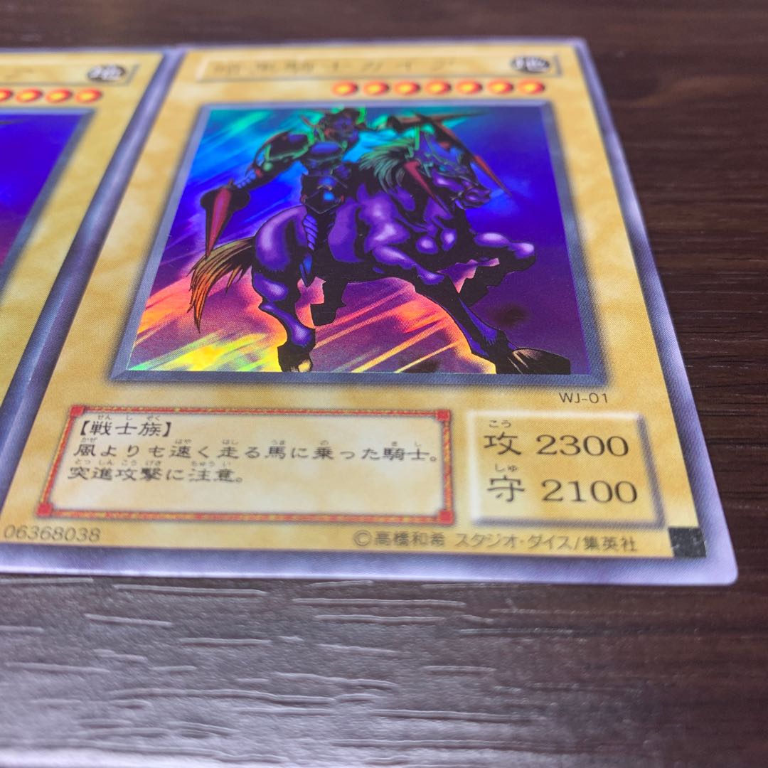 遊戯王初期　暗黒騎士ガイア　3枚