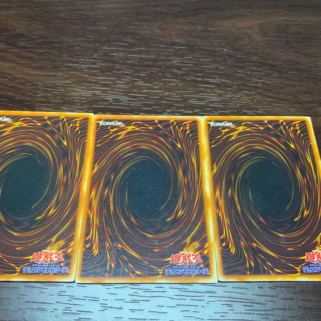 遊戯王初期　暗黒騎士ガイア　3枚