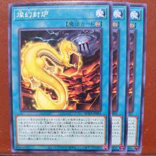 Brilliant seal furnace, normal ROTA-JP061