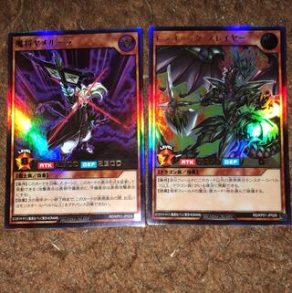 Demon General Yamerulla, Dragonic Slayer