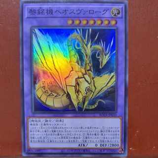 Reimei Kiki Heosvarogu Super Rare ROTA-JP035