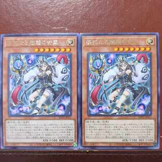 Queen of Enchantment that is Chaos, rare ROTA-JP011
